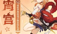 米哈游联合飞智推《原神》宵宫定制手柄礼盒，10月31日预售