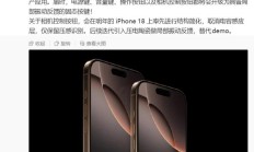 消息称苹果固态按键方案完成验证,iPhone 20系列2027年有望量产