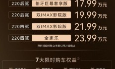 奇瑞大六座 SUV 风云 T11 上市，限时抢鲜价 17.99 万元起