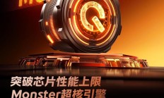 iQOO Neo11搭载iQOO 15同款超核引擎，可预判掉帧风险