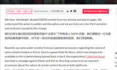 Steam之后 游戏平台itch.io宣告失守！下架所有成人向内容