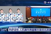 神二十一乘组将首次在轨实施啮齿类哺乳动物空间科学实验