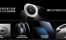 四年磨一舰！真我GT8 Pro首发理光GR影像系统