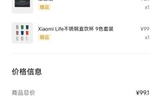 小米再向 YU7 锁单等待用户“送礼”：99 元不锈钢直饮杯