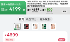 国补4199元起 华为Pura 80首销：麒麟9010S直屏旗舰