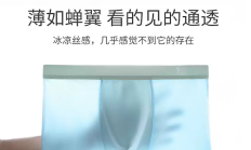 石墨烯5A级抗菌！猫人冰丝内裤大促：3条装到手18.9元