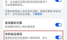 华为HarmonyOS6.0新增功能，其实还有几个比较实用的功能