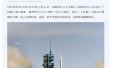 神二十航天员即将归来，东风着陆场完成最后一次全系统综合演练