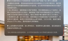 焕新极氪 001/7X 推出购置税兜底方案，同步推出安心等车极分