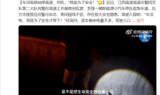 电动车没电了就地停高速应急车道被查 司机：我是为了安全