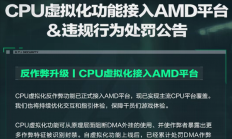 腾讯重拳打击DMA外挂！《三角洲行动》宣布CPU虚拟化正式接入AMD平台