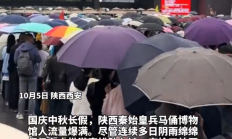 
        		伞伞伞伞兵马俑伞伞伞伞：安检口外开启“雨伞挤雨伞”模式 ！	