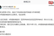 酷态科 6 号超级电能块重获 CCC 认证,预计今年 11 月回归上架