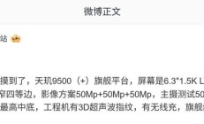消息称某厂小屏机搭天玑9500，预计为OPPO Find X9s