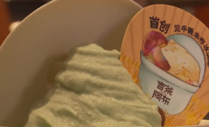 昆明一甜品店推出见手青冰淇淋 老板：无毒 放心吃