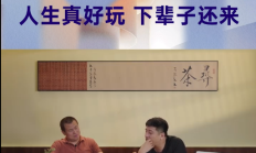 张雪峰提前透露墓志铭“下辈子还来”  网友:稍微说早了点