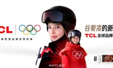 官宣:谷爱凌成为TCL全球品牌代言人 !