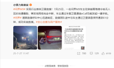 问界M9首次卫星救援 华为李小龙：买台支持卫星通信的手机 关键时刻也能保命