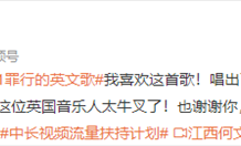 老外自费5700元写了首关于731罪行的英文歌  歌曲让人秒落泪  全网沸腾支持