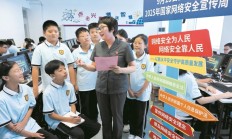 网络安全宣传进校园