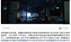 越疆新款机器人“复活”中华龙鸟：全球首个超仿生具身智能体