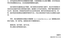 
        		烟花秀引争议 蔡国强、始祖鸟发布致歉信：邀请第三方专业环保机构评估 !	