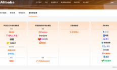 
        		阿里巴巴更新官网：将业务重新划分为四大集团 !	