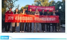 我国首次验证 4K 超高清节目可通过自主 DTMB 进行地面广播