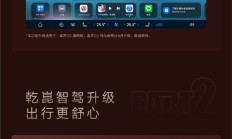 享界S9喜迎OTA：智驾更强大 车位到车位全程无断点