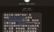 网友收“宽带逾期”短信称影响子女求学 运营商：善意提醒