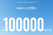 刷新旗下纪录:比亚迪海狮06汽车上市百天,下线第 10 万辆车