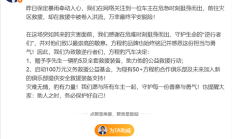 方程豹豹5救援途中被山洪冲进山沟 比亚迪奖励车主一辆全新豹5