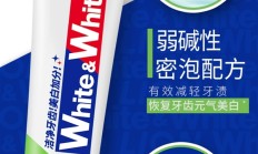 日本知名品牌：狮王齿力佳牙膏官方2折起秒杀