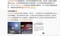 华为Pura 70 Pro+关键时刻能救命：全村就这一台能打卫星电话