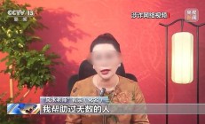 AI 算命精准收割老年人，央视曝光“风水大师”诈骗案细节