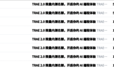 服务器抽风了吗 CSDN疯狂向用户发送推广邮件！一分钟可达数封