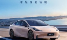 广汽昊铂 GT Lite 版“年轻性能轿跑”上市，15.38 万-15.88 万元