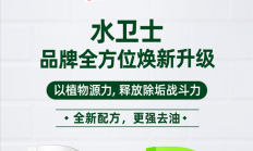 轻松除油不伤手！水卫仕重油污清洁剂5.9元/瓶刚需速囤
